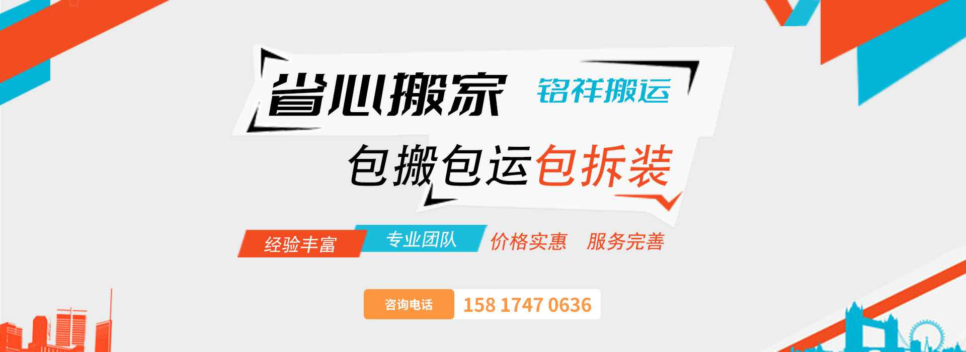 首页-乐冠-中国一站式服务官方网站包搬包运包拆装